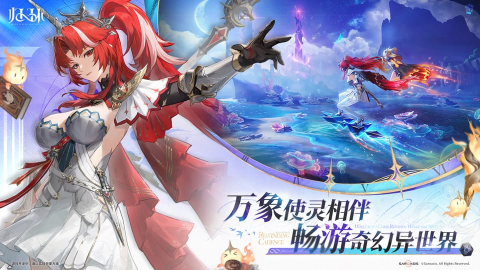 归环 官方宣传画面