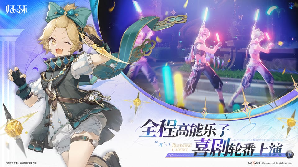 归环 官方宣传画面